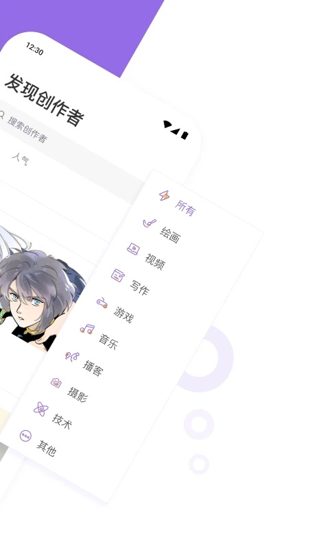 爱发电安卓版截图4