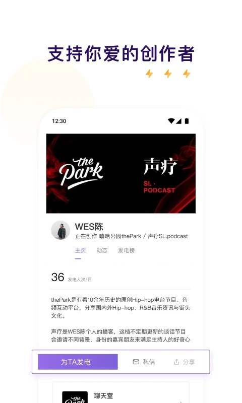 爱发电安卓版截图3