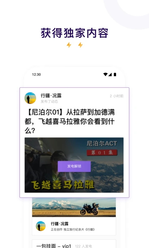 爱发电安卓版截图2