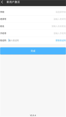 会课教师版截图4