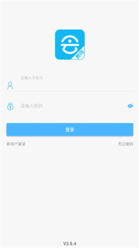 会课教师版截图2