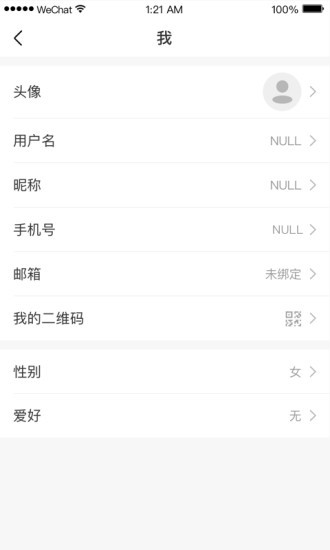 小禾智家截图3