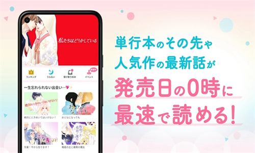 Palcy漫画截图1