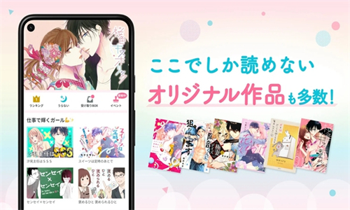 Palcy漫画截图3