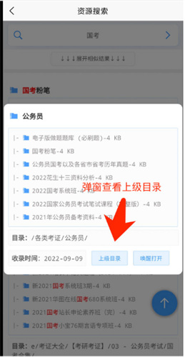 up云搜截图3
