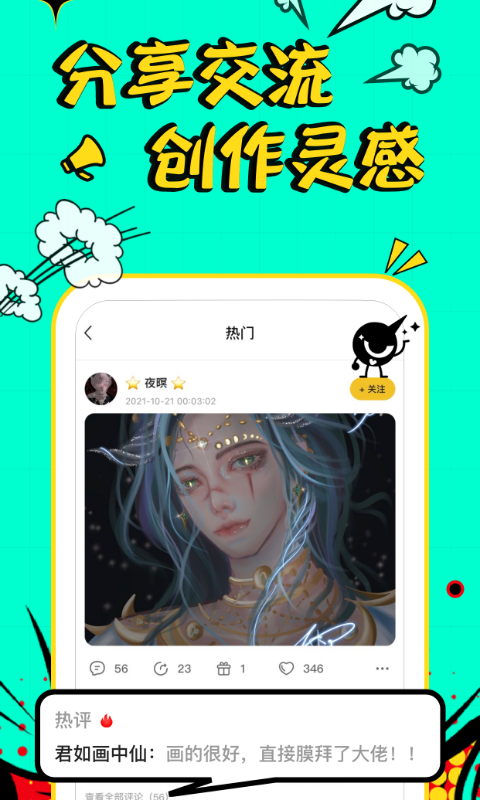 翼次元截图3