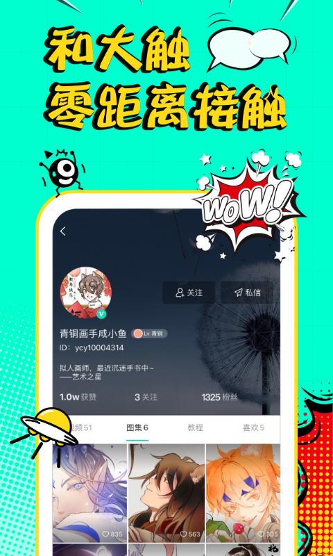 翼次元截图1
