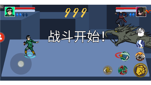 像素火影面麻版本截图1