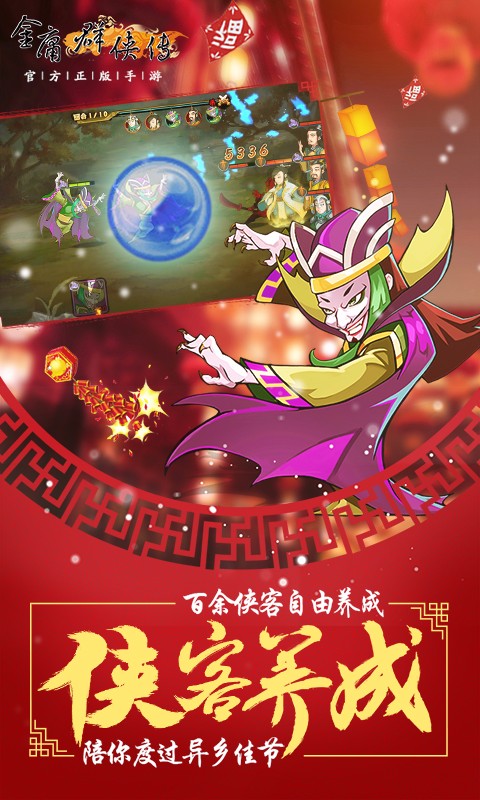 金庸群侠传3安卓移植版截图3