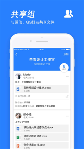 腾讯网盘截图1