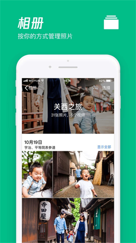 腾讯网盘截图2