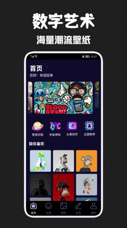 天穹艺术截图1