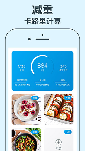 YAZIO截图2