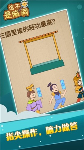 这不是脑洞截图3