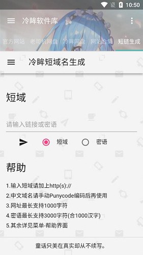 冷眸软件库安卓版截图2