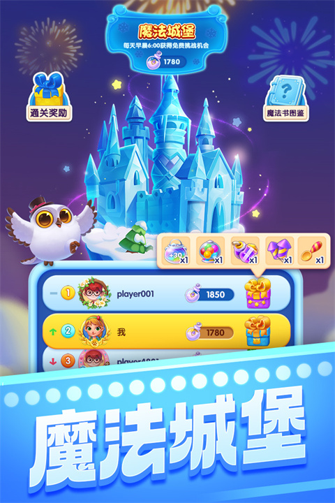 宾果消消消九游版截图3
