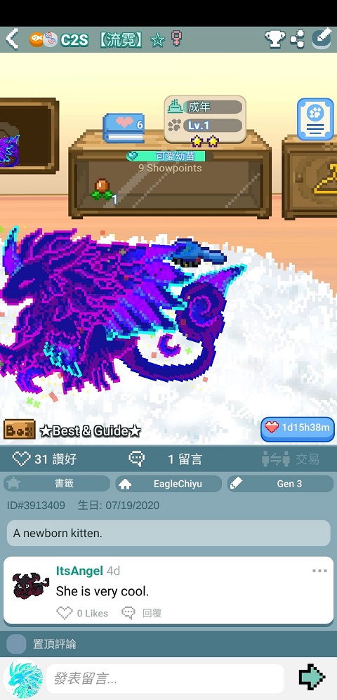 像素萌宠 最新版截图5