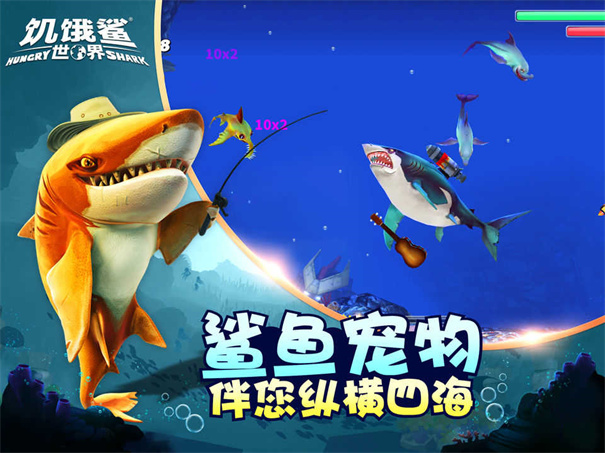 饥饿鲨999999钻999999金币截图3