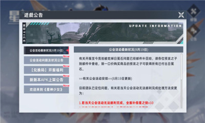 星神少女手机版截图2