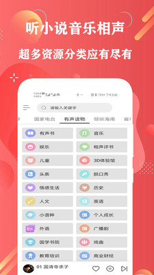 广播电视台收音机截图3