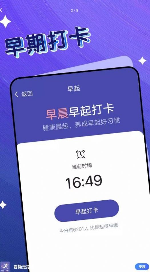 曹操走路截图2