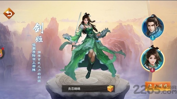 3456玩九转昆仑官方版截图2