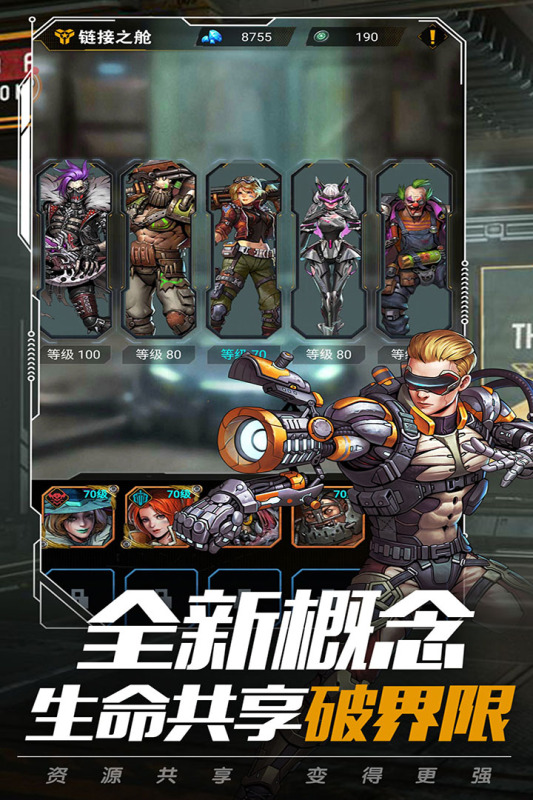 末日指挥官手游截图1