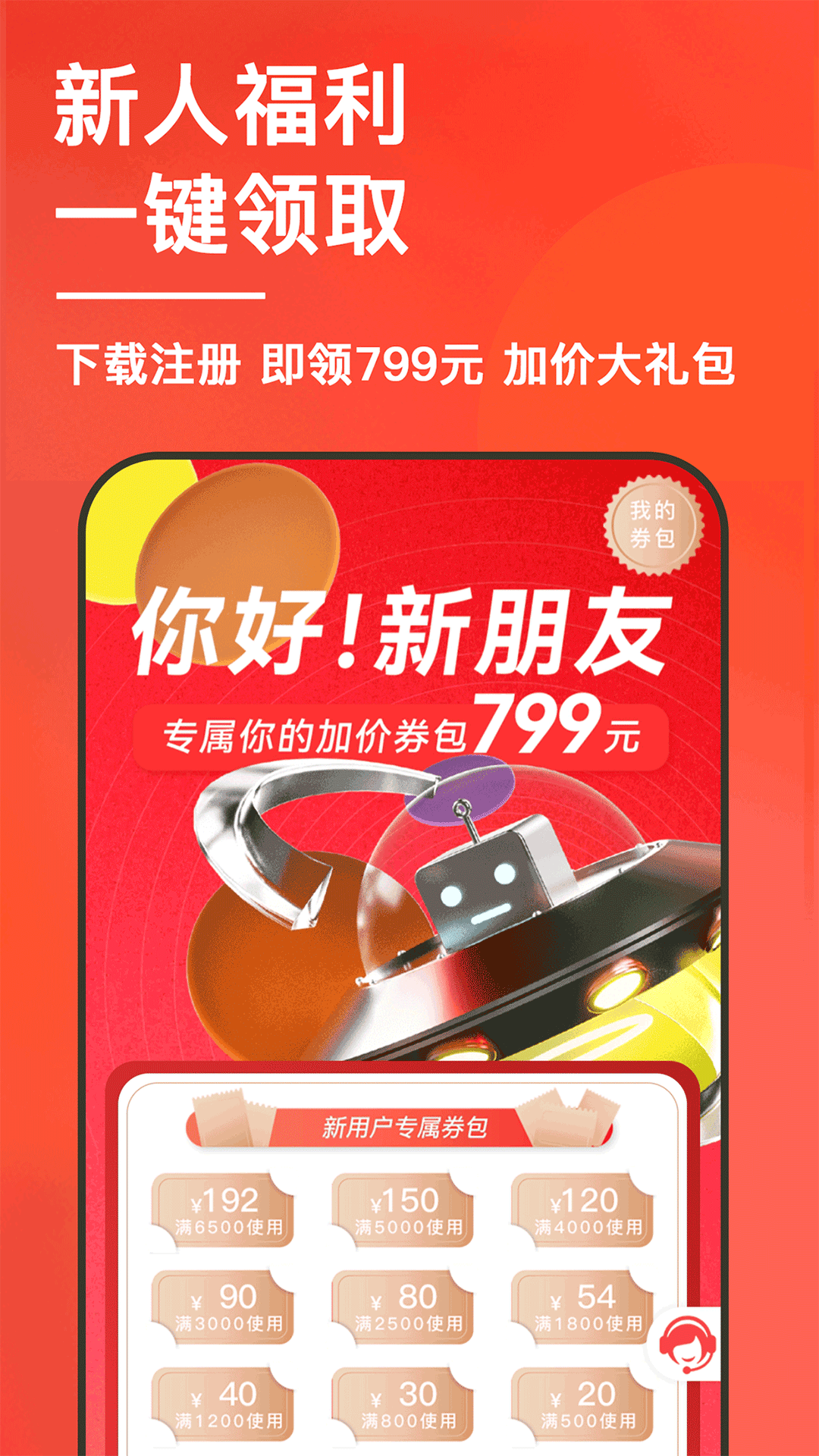 速回收截图3