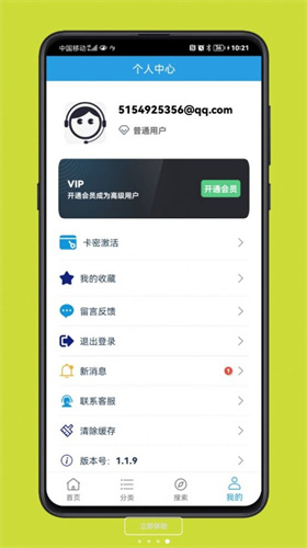 精品软件库截图2
