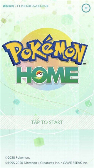 Pokémon HOME截图1