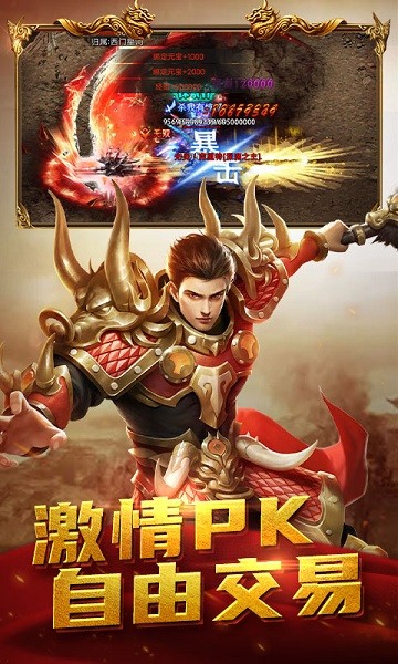 屠龙之刃沉默打金版官方版截图1