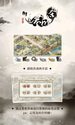 橙光穿越之逼恶成圣截图1