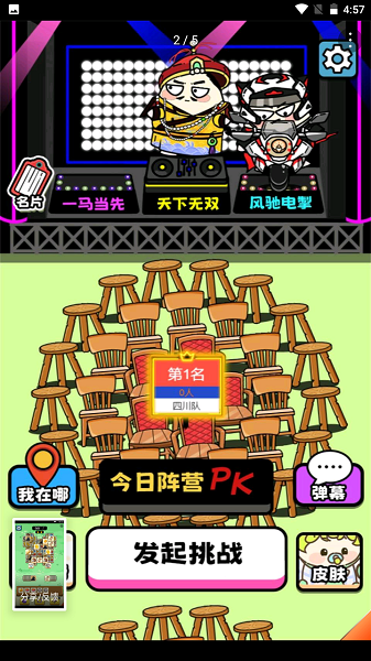 牛了个牛免广告截图1