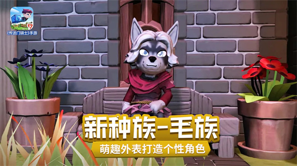传送门骑士手游最新版截图2