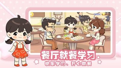 星星生活乐园游戏截图2