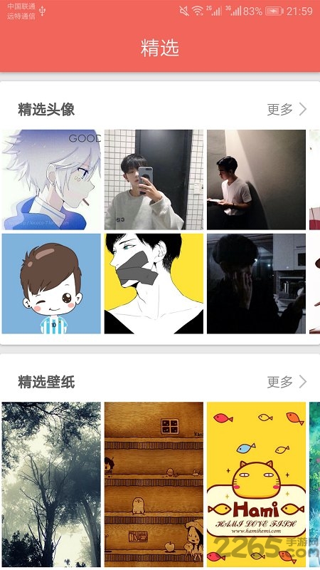 精选图片大全软件(改名图片大全搜图)截图1