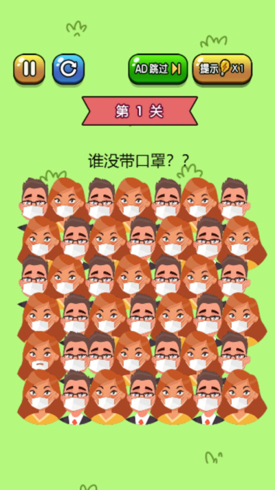 找不同大作战截图2