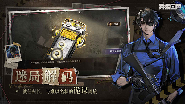 异象回声手游截图3