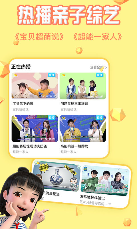 麦咭萌tv版官方版(改名为麦咭TV)截图1
