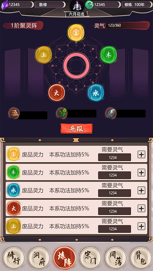 我去仙界当大佬免广告截图3