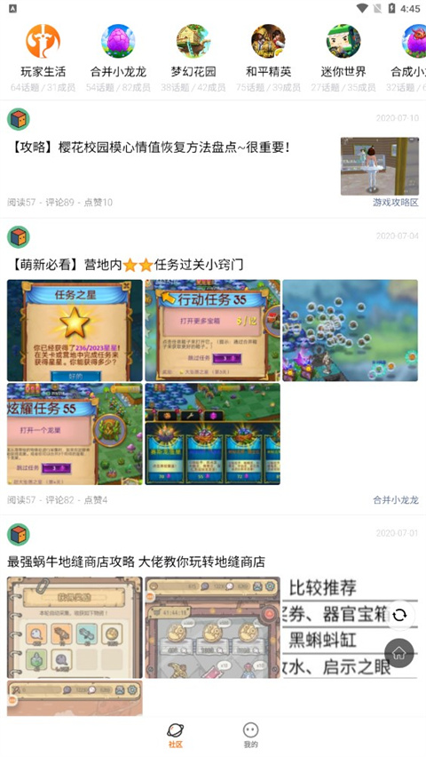 233乐园官方最新版截图2