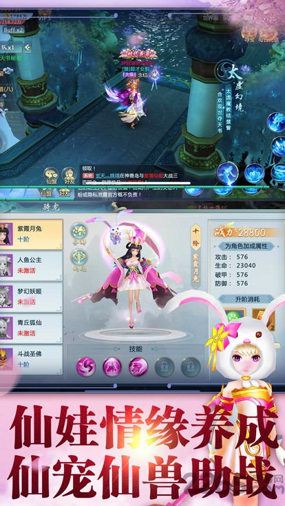 九天剑仙游戏截图4
