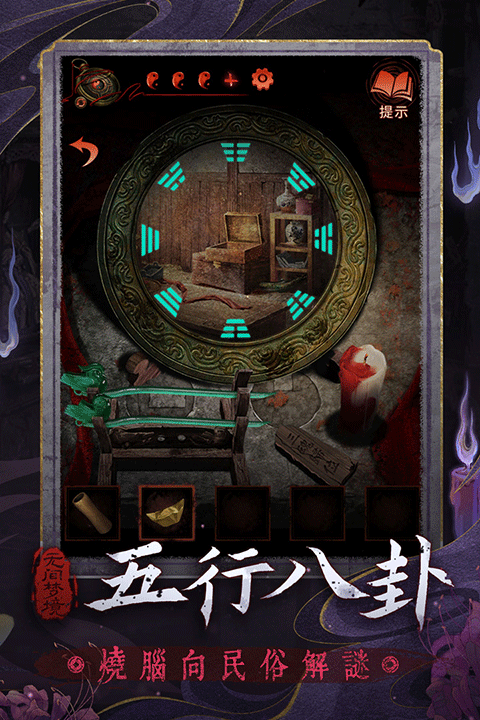 纸嫁衣6无间梦境 2025最新版截图3