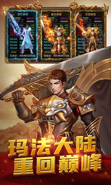 屠龙之刃沉默打金版官方版截图4