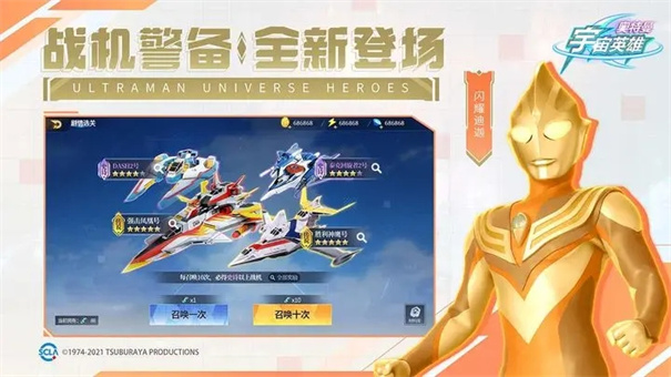 奥特曼宇宙英雄内置菜单版截图4