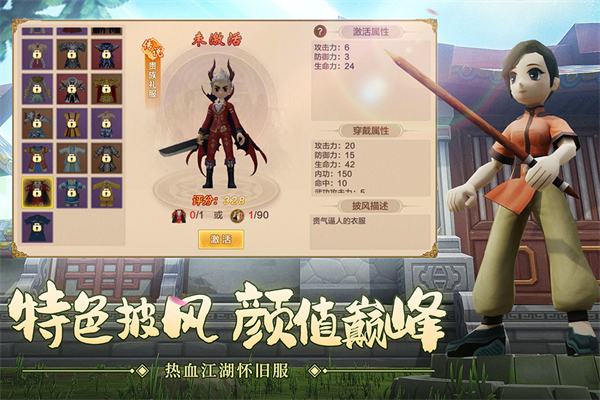 热血江湖怀旧版手游截图3