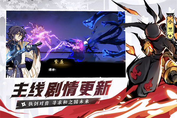 忍者必须死3台服官方版截图2