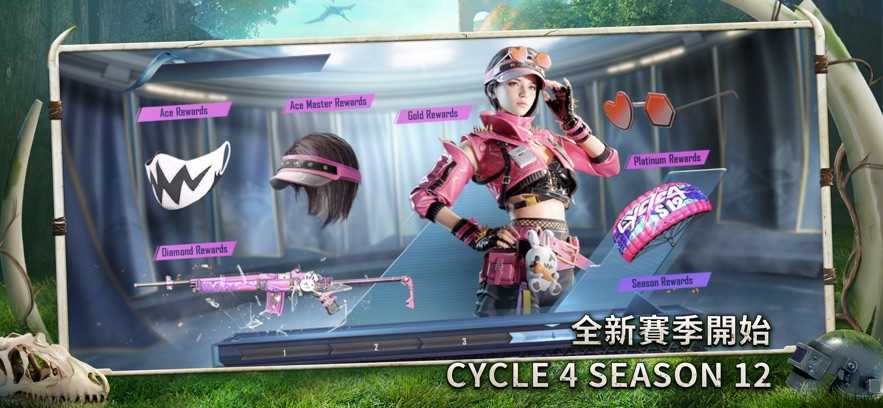 PUBG MOBILE 官网版截图1
