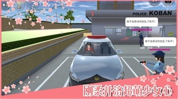 樱花校园模拟器1.039.74截图2