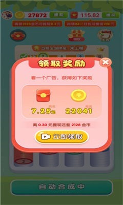 风铃解压屋截图1